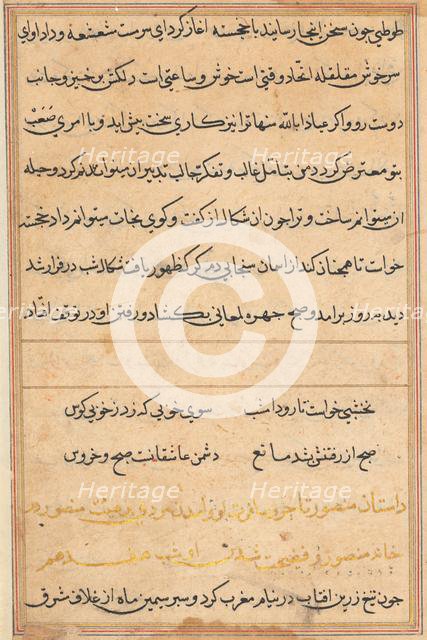 Page from Tales of a Parrot (Tuti-nama): text page, c. 1560. Creator: Unknown.