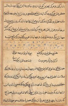 Page from Tales of a Parrot (Tuti-nama): text page, c. 1560. Creator: Unknown.