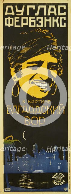 Movie poster "The Thief of Bagdad" by Raoul Walsh, ca 1924-1925. Creator: Voronov, Leonid Alexandrovich (1899-1938).