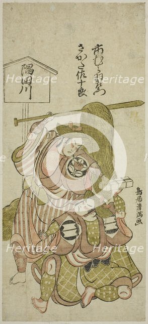 The Actors Ichimura Uzaemon IX as the footman Gunsuke and Sakata Sajuro I as Yamaga no Sas..., 1765. Creator: Torii Kiyomitsu.