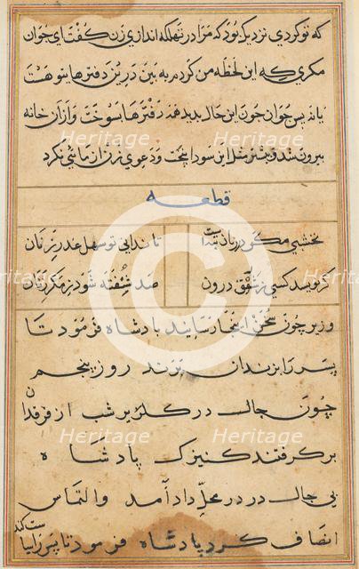 Page from Tales of a Parrot (Tuti-nama): text page, c. 1560. Creator: Unknown.