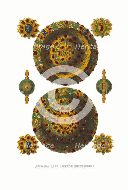 Globus cruciger of Tsar Alexei Mikhailovich. From the Antiquities of the Russian State, 1849-1853. Creator: Solntsev, Fyodor Grigoryevich (1801-1892).