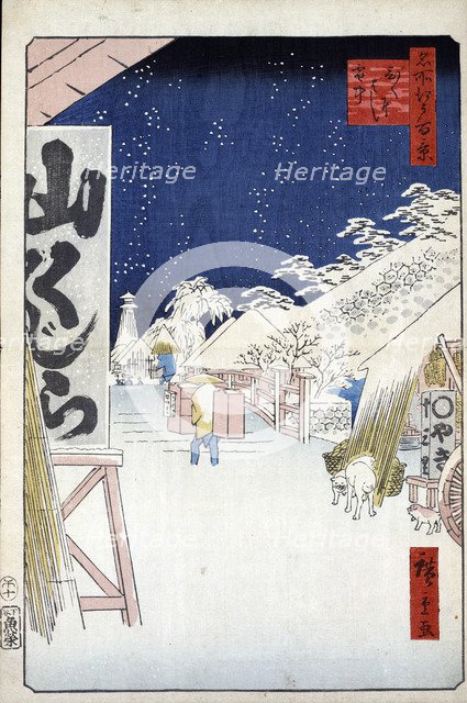 Bikuni Bridge in the Snow (One Hundred Famous Views of Edo), 1856-1858.  Creator: Hiroshige, Utagawa (1797-1858).