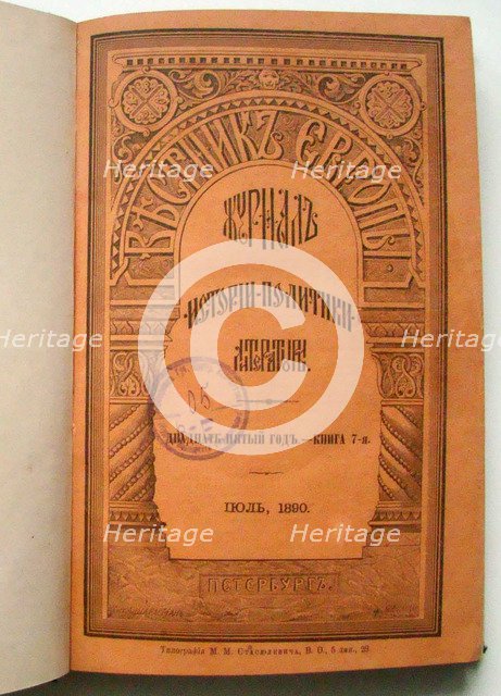 The magazine Vestnik Evropy (Herald of Europe), 1890. Artist: Anonymous master  