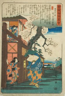 Tokimune (Soga no Goro) visiting his lover Kewaizaka no Shosho, from the series..., c. 1843/47. Creator: Ando Hiroshige.