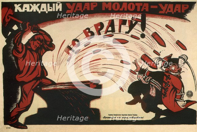 Every hammer blow is a blow to enemy! (Poster), 1920. Artist: Deni (Denisov), Viktor Nikolaevich (1893-1946)