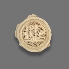 Clay filter with calligraphic design, Fatimid dynasty (969-1171), 11th-12th century. Creator: Unknown.