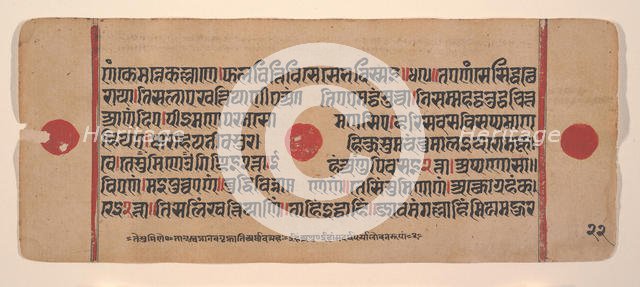 Page from a Dispersed Kalpa Sutra (Jain Book of Rituals), 15th century. Creator: Unknown.