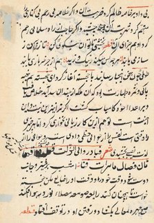 Page from Tales of a Parrot (Tuti-nama): text page, c. 1560. Creator: Unknown.