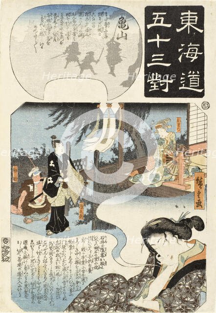 Kameyama: Woman Dreaming of Omatsu, Gennojô, and Sodesuke, Mid-1840s. Creator: Ando Hiroshige.