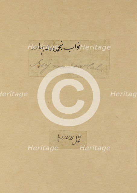 Reverse side; Figure on a terrace with a hookah, 18th-19th century. Artist: Unknown.