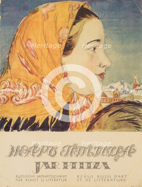 Cover design for the journal Zhar-ptitsa (Firebird), 1921-1926.