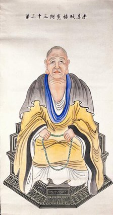 A man or deity, (unknown date). Creator: Unknown.