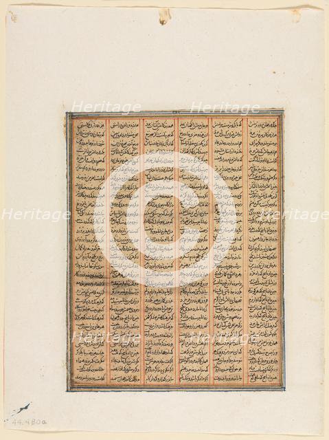 The Reign of Nushirwan, The Combat between the Khan of Chin and the Haitalians (recto), c.1299. Creator: Unknown.