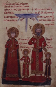 The Tsar and family, 1355-1356.  Creator: Unknown.