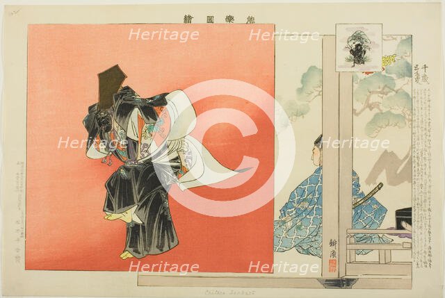 Chitose Sanbaso, from the series "Pictures of No Performances (Nogaku Zue)", 1898. Creator: Kogyo Tsukioka.