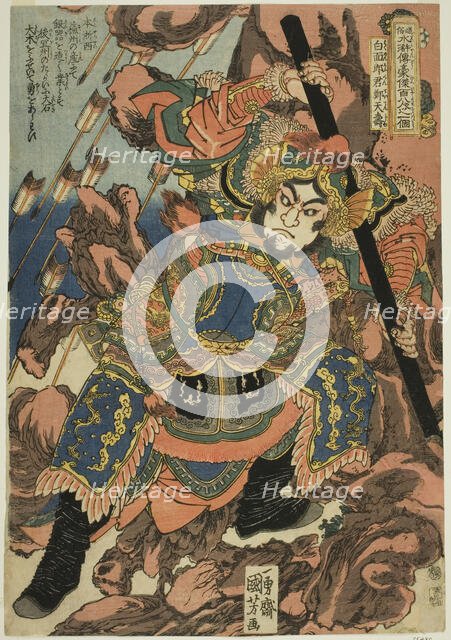 Zheng Tianshou (Hakumenrokun Teitenja), from the series "One Hundred and Eight Heroe..., c. 1827/30. Creator: Utagawa Kuniyoshi.