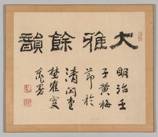 Double Album of Landscape Studies after Ikeno Taiga, Volume 1 (leaf 1), 18th century. Creator: Aoki Shukuya (Japanese, 1789).
