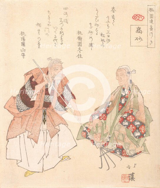 The Noh play, "Takasago", ca. 1825. Creator: Totoya Hokkei.
