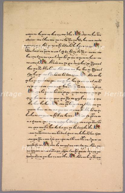 Page from Ramayana, 1800s. Creator: Unknown.