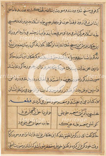 Page from Tales of a Parrot (Tuti-nama): text page, c. 1560. Creator: Unknown.