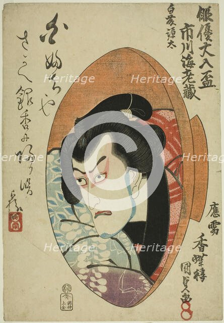 The actor Ichikawa Danjuro VII (Ebizo V) as Shirafuji Genta in the play "Sono Uwasa Sakura..., 1825. Creator: Utagawa Kunisada.