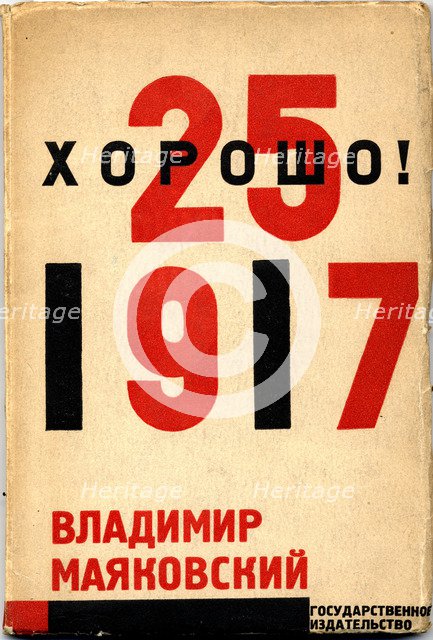 Cover for the book Good! by Vladimir Mayakovsky, 1927. Artist: Lissitzky, El (1890-1941)