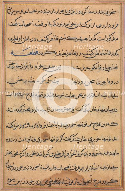 Page from Tales of a Parrot (Tuti-nama): text page, c. 1560. Creator: Unknown.