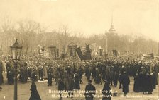 Marchers in St Petersburg, Russian Revolution, 1917.  Artist: Anon