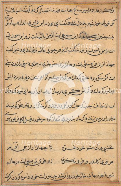 Page from Tales of a Parrot (Tuti-nama): text page, c. 1560. Creator: Unknown.