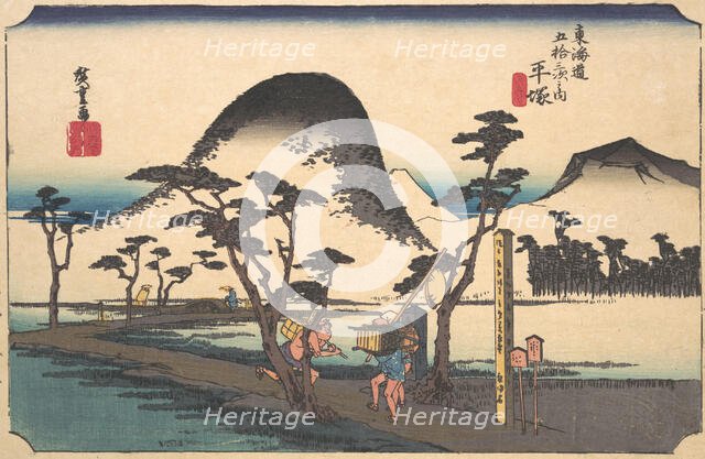 Hiratsuka, Nawate Do, ca. 1834., ca. 1834. Creator: Ando Hiroshige.