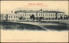 Irkutsk Industrial school, 1900-1904. Creator: Unknown.