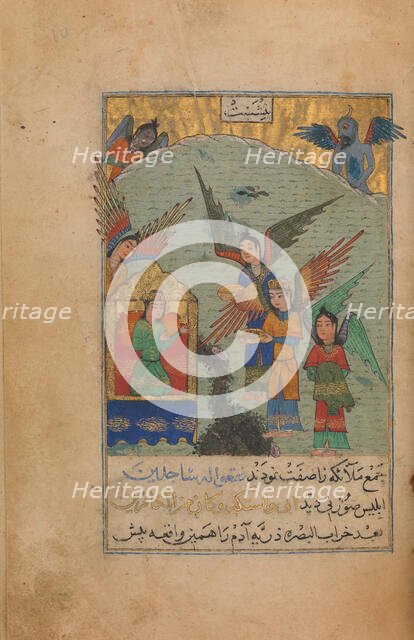 Illustrated Manuscript, dated A.H. 815/ A.D. 1412. Creator: Unknown.