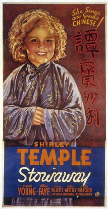 Shirley Temple, American actress and film star, 1936. Artist: Unknown