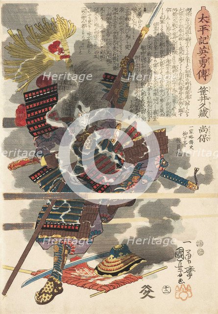 Sasai Kyuzo Masayasu, from the series Taiheiki eiyuden (Heroes of the Great Peace), ca. 1849.