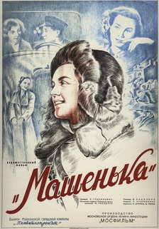 Movie poster "Mashenka" by Yuli Raizman , 1942. Creator: Kashcheev, Nikolay Petrovich (1899-1952).