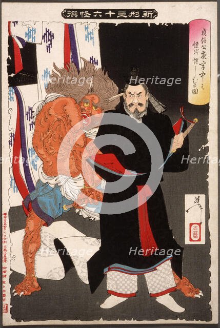 Lord Sadanobu Threatens a Demon in the Palace at Night, 1889. Creator: Tsukioka Yoshitoshi.