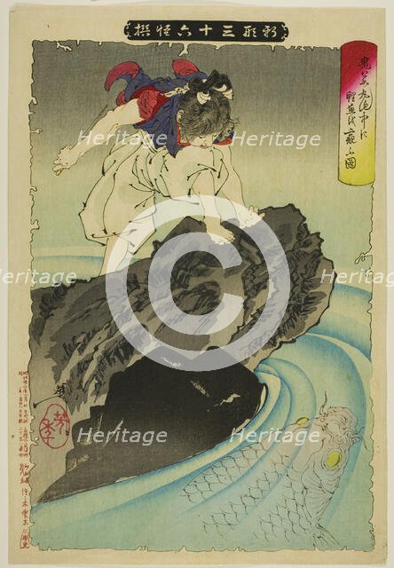 Oniwakamaru Observing the Great Carp in the Pond, from the series "New Forms of Thirty-Six..., 1889. Creator: Tsukioka Yoshitoshi.