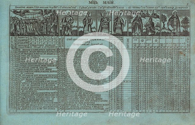 Calendar of Jacob Daniel Bruce, 1709, c.1780. Creator: Anonymous master.