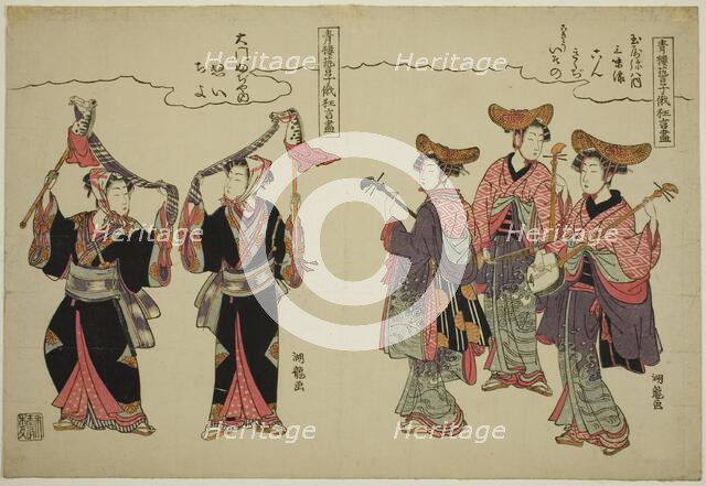 Musicians from Tamaya Yahachi and hobby-horse dancers from Daimon Fujiya..., c. 1776/81. Creator: Isoda Koryusai.
