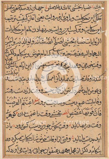 Page from Tales of a Parrot (Tuti-nama): text page, c. 1560. Creator: Unknown.