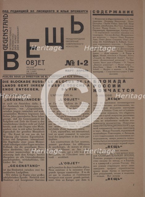 The magazine Object No 1-2, 1922. Creator: Lissitzky, El (1890-1941).