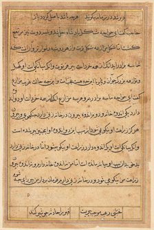 Page from Tales of a Parrot (Tuti-nama): text page, c. 1560. Creator: Unknown.