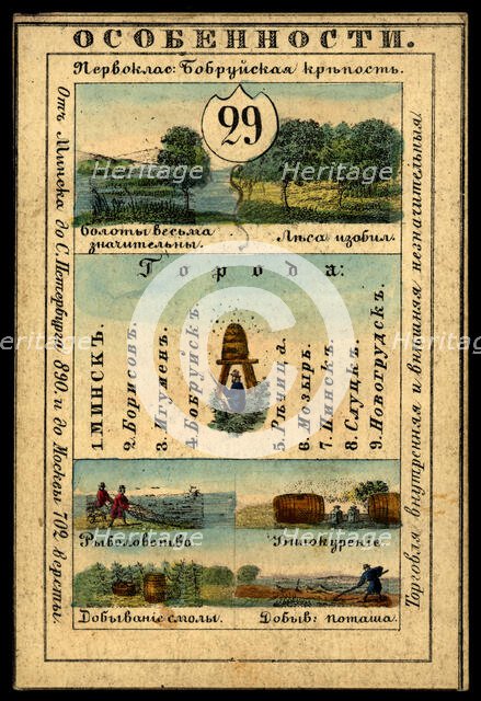 Minsk Province, 1856. Creator: Unknown.