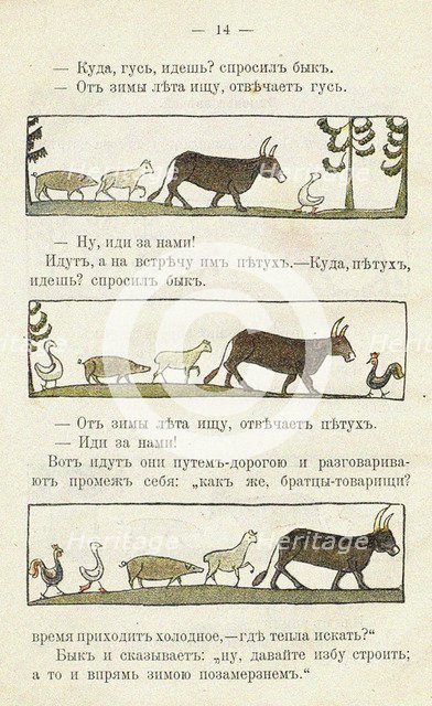 Illustration to the children's book Ai du-du. Artist: Malyutin, Sergei Vasilyevich (1859-1937)