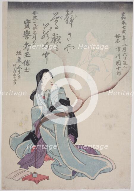 Memorial Portraits of the Actors Bando Shuka I and Ichikawa Danjuro VIII, 1855. Creator: Utagawa School.