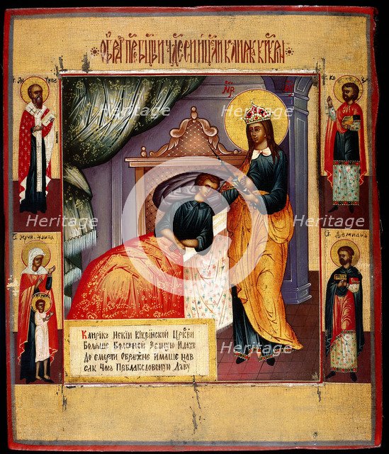 Icon of the Mother of God The Healer, 18th century. Artist: Russian icon  