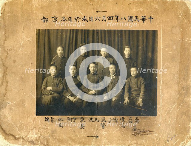 Zhou Enlai and his schoolmates in Kyoto, Japan on April 6, 1919, Zhou Enlai..., 1919. Creator: Anonymous.