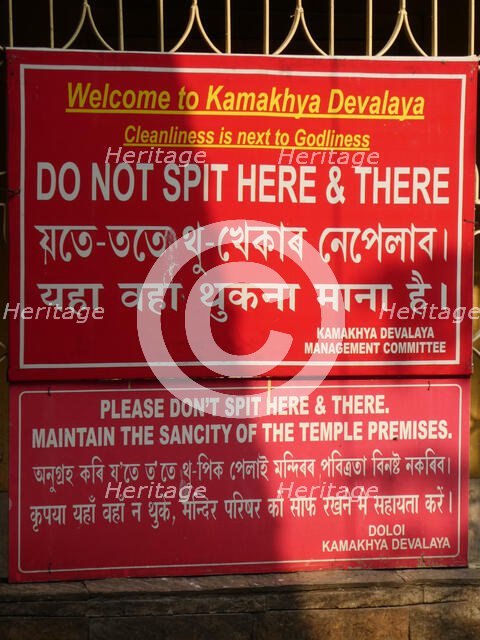 No spitting street sign in India, 2019. Creator: Unknown.