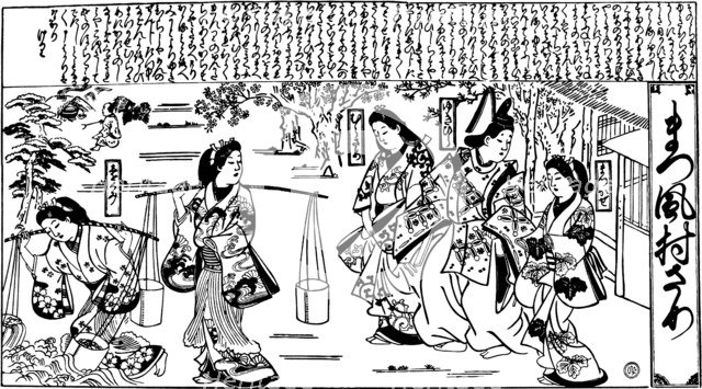 Matsukaze and Murasame, 1684-1688.  Artist: Hishikawa Moronobu